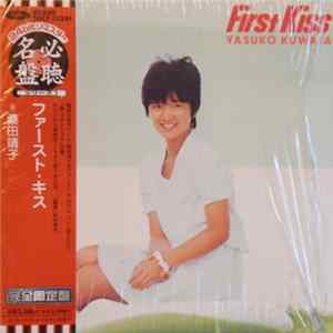 Yasuko Kuwata - First Kiss mp3