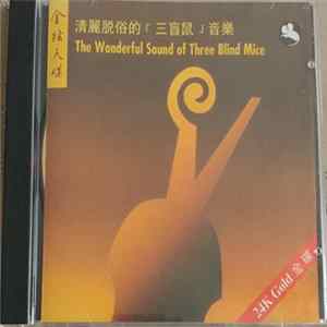 Various - The Wonderful Sound Of Three Blind Mice mp3