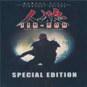 Hajime Mizoguchi - 人狼 Jin-Roh: The Wolf Brigade (Special Edition) mp3