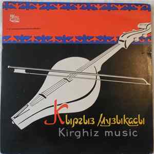 Various - Народные Певцы Киргизии mp3
