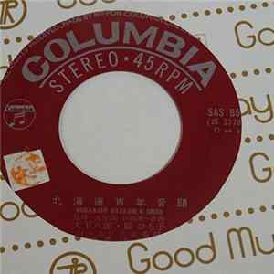 Columbia Choir - 北海道百年音頭 mp3