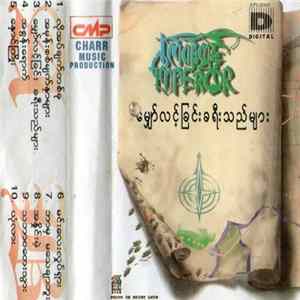 Emperor , ဇော်ဝင်းထွဋ် - မျှော်လင့်ခြင်း ခရီးသည်များ mp3