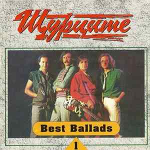 Щурците - Best Ballads 1 mp3
