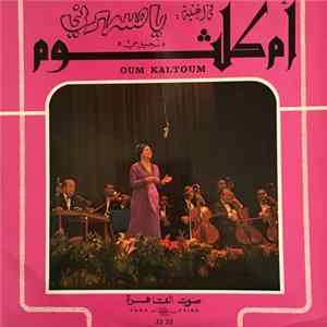 أم كلثوم = Oum Kalthoum - يا مسهرني = Yamsaharni mp3