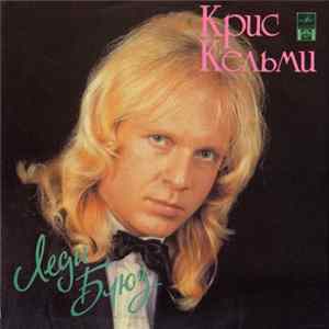 Крис Кельми - Леди Блюз mp3