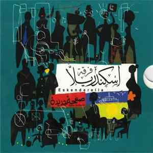 فرقة اسكندريلا = Eskenderella - صفحة جديدة = Safha Gedeeda mp3