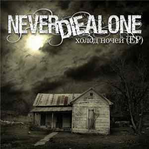 Never Die Alone - Холод Ночей mp3