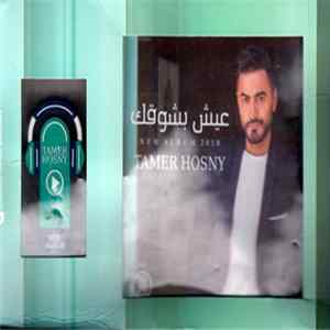 Tamer Hosny - عيش بشوقك mp3