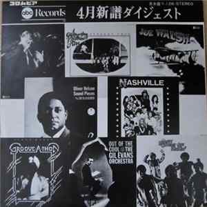 Various - 4月新譜ダイジェスト mp3