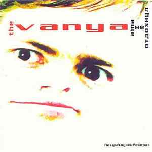 Vanya, The - Еще Не Отдохнул mp3
