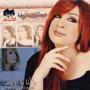 ميشلين خليفة = Micheline Khalifeh - يا أنا يا الأيام = Ya Ana Ya El Ayam mp3