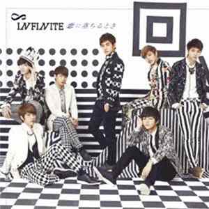 Infinite - 恋に落ちるとき mp3