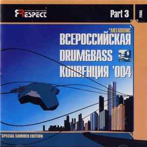 Various - Всероссийская Drum&Bass Конвенция '004 Part 3 mp3