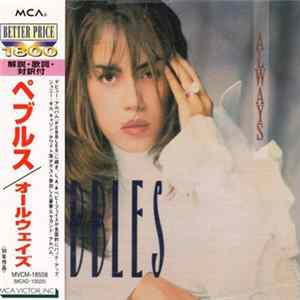 Pebbles - Always mp3