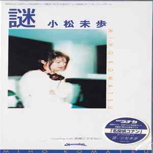 Miho Komatsu mp3