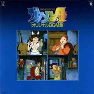 Yasuo Higuchi - ブレーメン4 《オリジナルBgm集》 mp3