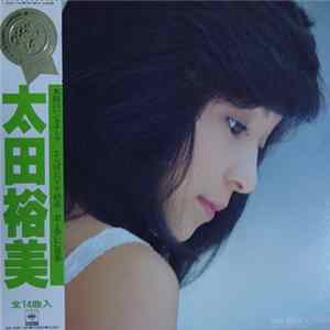 太田裕美 - The Best mp3