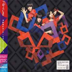 Perfume - 不自然なガール/ナチュラルに恋して mp3