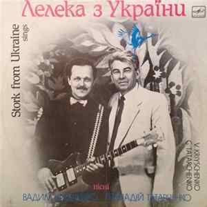 Various - Лелека З України / Stork From Ukraine mp3