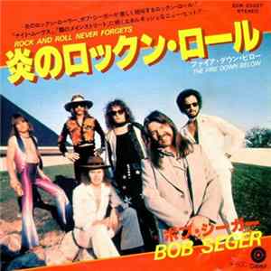 Bob Seger - Rock And Roll Never Forgets = 炎のロックン・ロール mp3