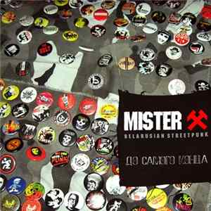Mister X - До Самого Конца mp3
