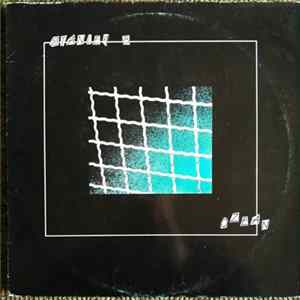 Stanley B. - Ozean mp3