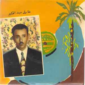 طارق عبد الحكيم - ألا يا سيد mp3