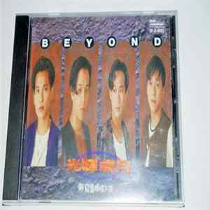 Beyond - 光輝歲月 mp3