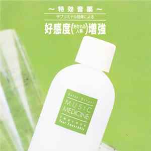 Unknown Artist - ~Quick Effect~ Music Medicine Impress Your Favorably / ～特効音楽～ サブリミナル効果による 好感度(好かれる人柄)増強 mp3