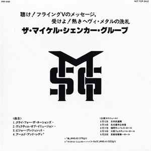 MSG / Iron Maiden - Special D.J. Copy mp3