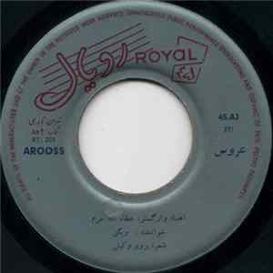 ویگن, بانو شاپوری - عروس / ساقى mp3