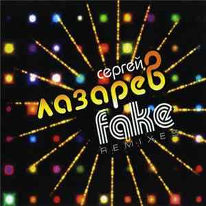 Сергей Лазарев - Fake Remixes mp3
