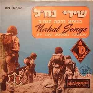 The Nahal Troupe - Nahal Songs By The Nahal Troupe mp3