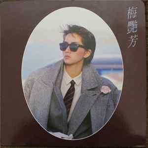 梅艷芳 - 梅艷芳 mp3