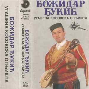Божидар Ђукић - Угашена Косовска Огњишта mp3