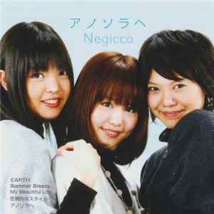 Negicco - アノソラヘ mp3