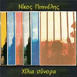 Νίκος Πιπινέλης - Χίλια Σύνορα mp3