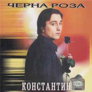 Константин - Черна Роза mp3
