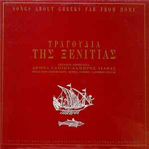 Various - Τραγούδια Της Ξενιτιάς = Songs About Greeks Far From Home mp3