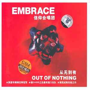信仰合唱团 - Out Of Nothing 从无到有 mp3