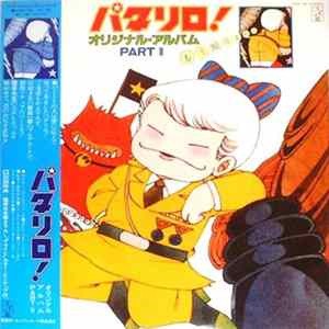 Ichiro Nitta - Patariro! Original Album Part2 mp3