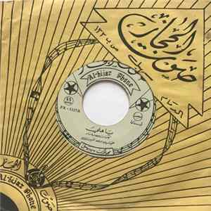 حجاب بن نحيت - يا هلي mp3