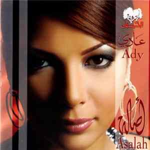 أصالة = Asalah - عادي = Ady mp3