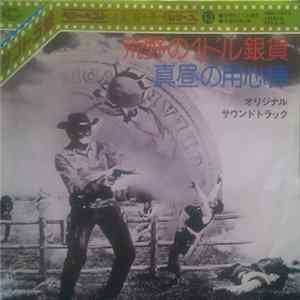 Sergio Endrigo, Fred Bongusto - "One Silver Dollar" A Man... A Story mp3