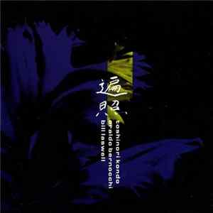 Toshinori Kondo / Eraldo Bernocchi / Bill Laswell - Charged mp3