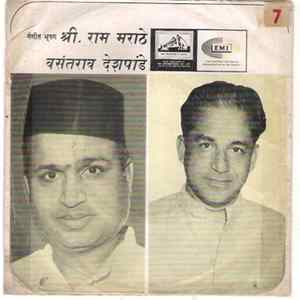 Ram Marathe Sangeet Bhushan Shree Ram Marathe Vasantrao Deshpande - Marathi Natya Sangeet mp3