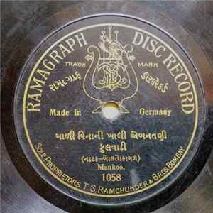 Mankoo - માળી વિનાની ખાલી જોબનતણી ફુલ​વાડી / સેવા સેવકની સ્વીકારી mp3