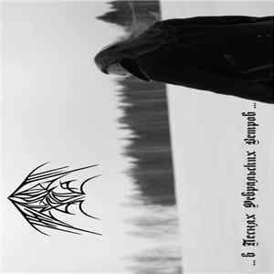 Frosset Skog - В Песнях Февральских Ветров mp3