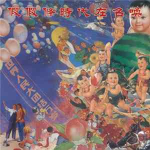 Jajatao - The Rite of Spring mp3
