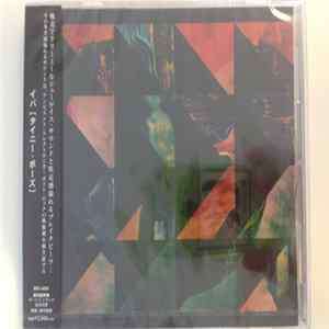 Yppah - Tiny Pause mp3